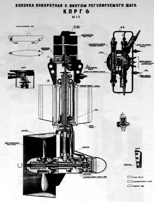 Носовая движительнорулевая колонка В июне 1968 г эскизный проект 1906 в двух - фото 84