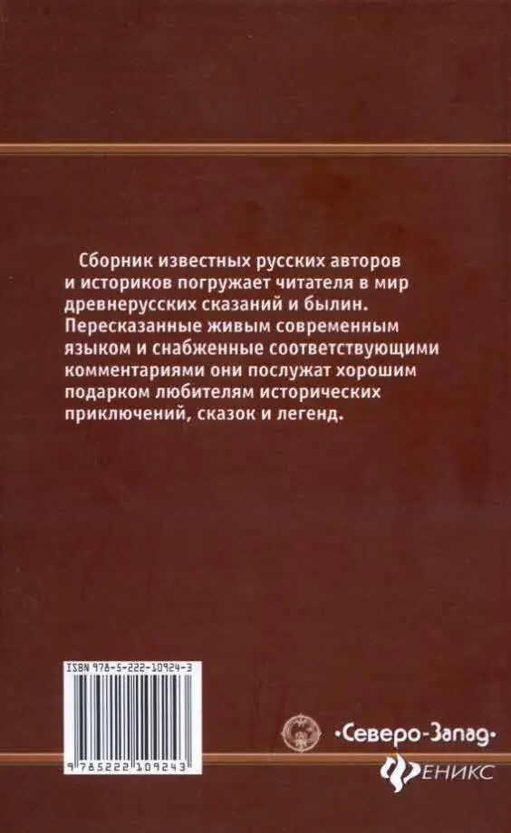 Примечания 1 Печатается по изданию Чулков М Пересмешник 3е изд с - фото 2
