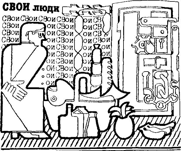 Подозрение В магазине самообслуживания людей почти не было Я стоял возле - фото 7