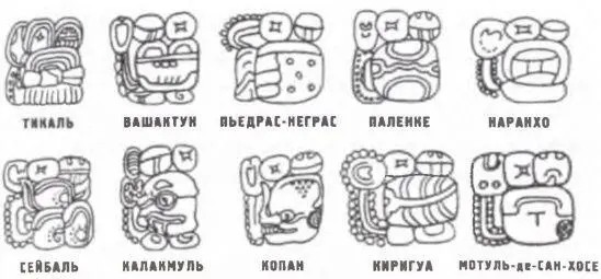 Иероглифыэмблемы Более того Генрих Берлин совершил еще одно блестящее - фото 54
