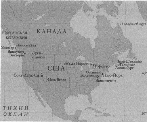 Эвакуация Когда 9 ноября 1940 года война пришла в Норвегию семья Хейердала - фото 49