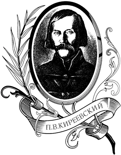 Письма 1 М В Киреевской 17 мая 1823 года Четверг Долбино Милая Маша - фото 3