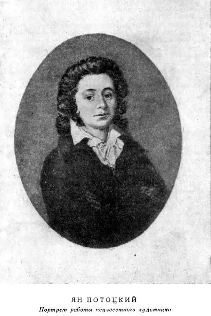 1761 8 марта В имении Пиково под Винницей у коронного кравчего графа Юзефа - фото 1