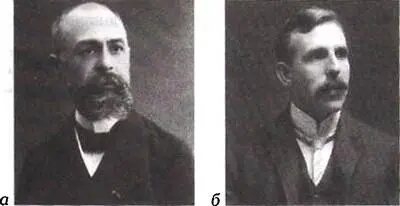 Рис 167 а Анри Беккерель 18521908 и б Эрнест Резерфорд 18711937 - фото 93