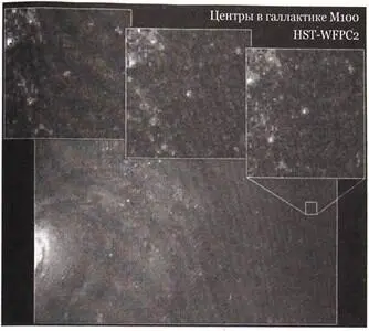 Рис 2110 Эдвин Хаббл нашел в Туманности Андромеды цефеиды и использовал их - фото 151