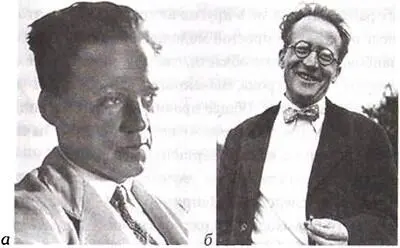 Рис 173 а Вернер Гейзенберг 19011976 и 6 Эрвин Шрёдингер 18871961 - фото 99