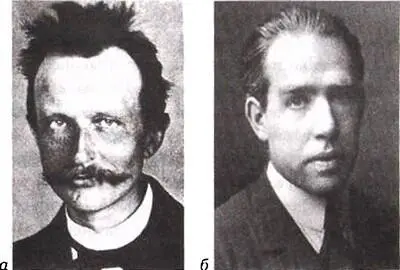 Рис 171 а Макс Планк 18581947 и б Нильс Бор 18851962 Следующий - фото 97