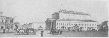 Театральная площадь в Петербурге до 1859 г Только молодостью и главным - фото 18