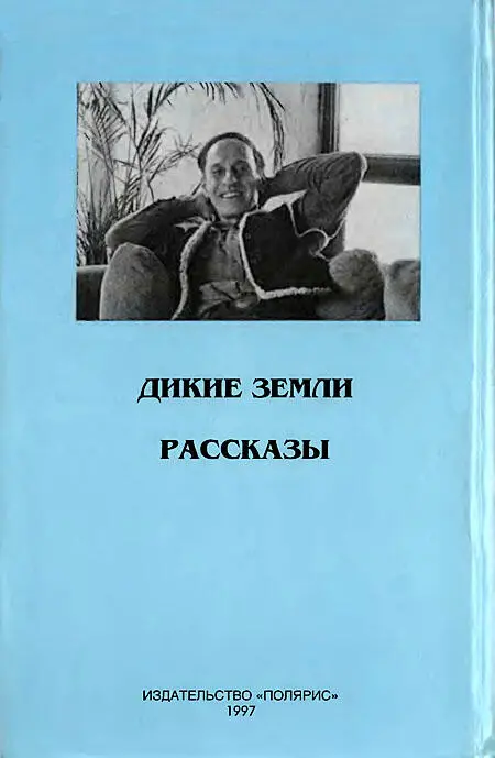 Примечания 1 Пеммикан твердая паста из высушенного на солнце и - фото 16