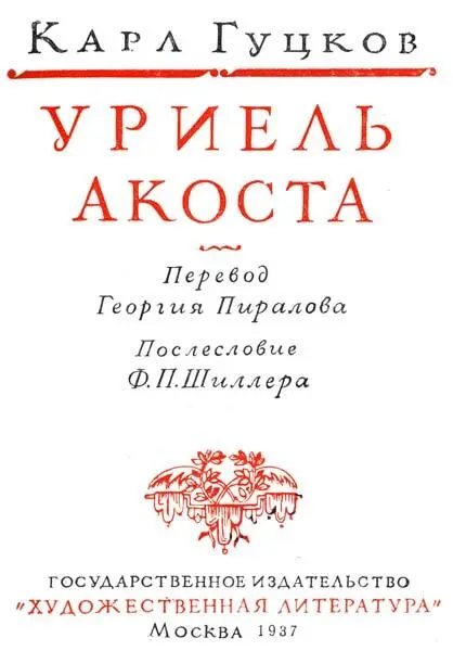 ДЕЙСТВИЕ ПЕРВОЕ Библиотека в доме деСильвы Сумерки ДеСилва - фото 2