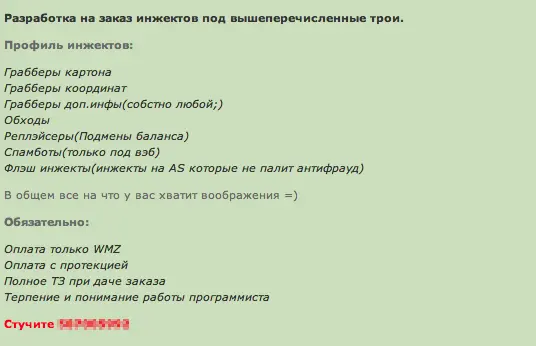 Цена 80 долларов за набор плюс 8 долларов в месяц за поддержку 6 Связки - фото 71