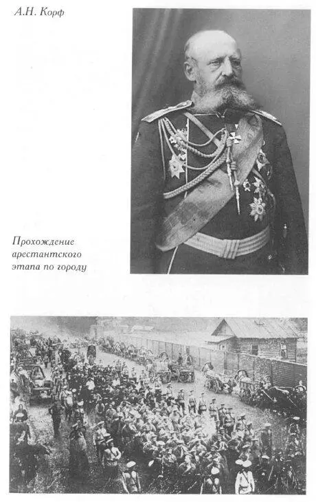 Воспоминания о русской службе - фото 2
