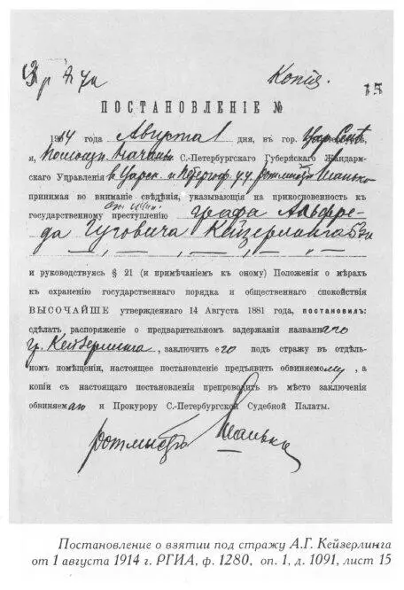 Воспоминания о русской службе - фото 6