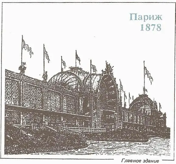 Во Франции 1873 1879 гг в целом были периодом кризиса и упадка что - фото 19
