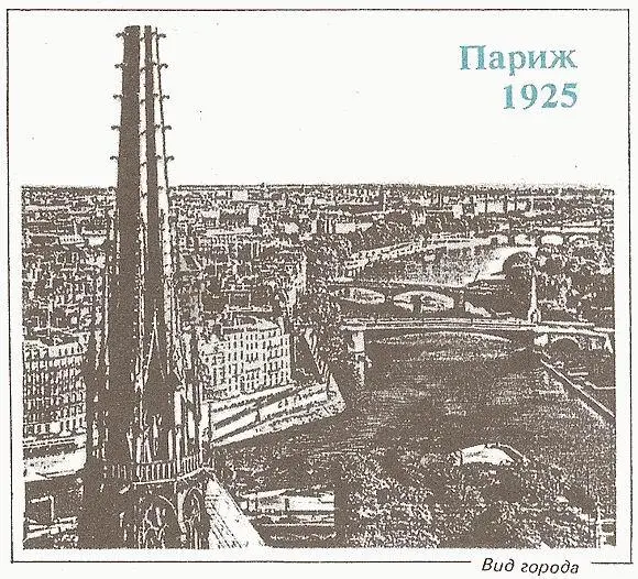Только в 1924 г Франция наконец признала Республику Советов и установила с нею - фото 33