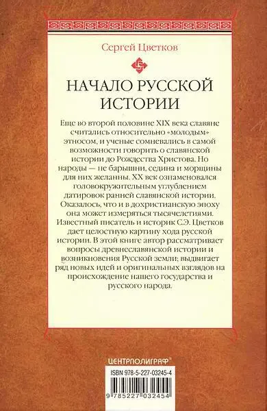 Примечания 1 Менгер К Основания политической экономии Гл 8 httpwww - фото 78
