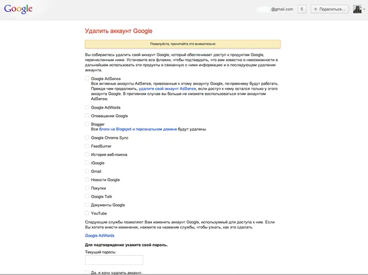 Для удаления аккаунта Google необходимо зайти на страницу настроекаккаунта и - фото 78