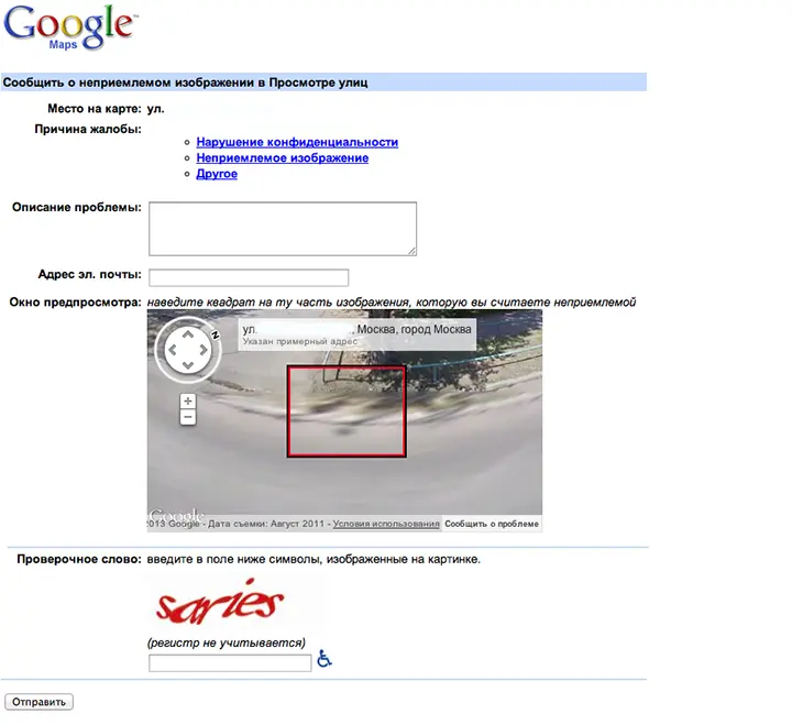 Сервис Street View в составе Google Maps обычно автоматически замыливает лица - фото 80