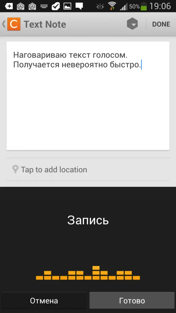 Одним словом в лице SwypeDragon мы получили универсальную систему ввода - фото 22