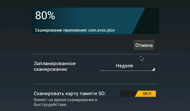 Сканирование в Norton Mobile Security Настроек сканирования практически нет - фото 94
