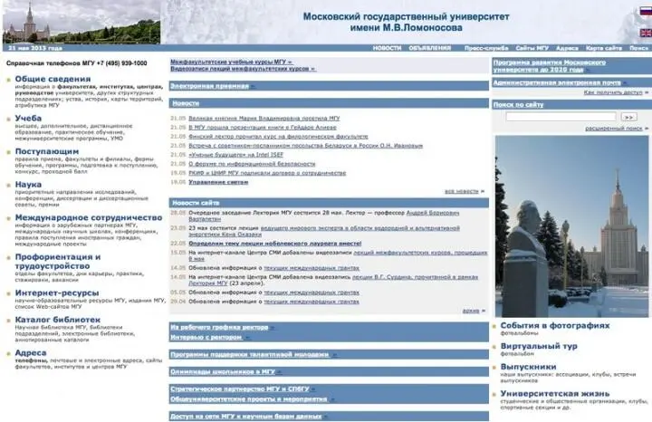 Это титульная страница портала святая святых отечественного знания моей - фото 20