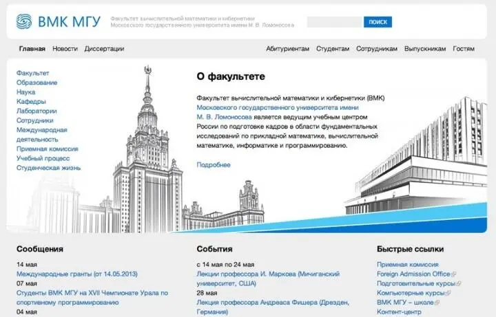 В сравнении со страницей нет прорыв космический Еще бы Drupal и даже - фото 22