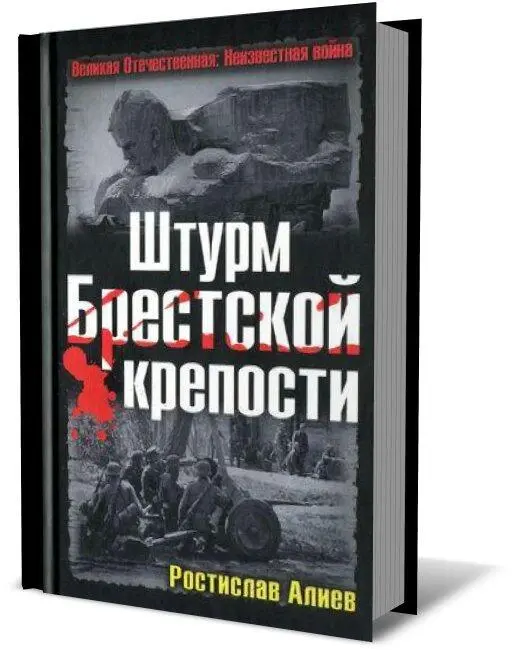 И ещё одна книга которую очень хочется порекомендовать именно 22 июня - фото 23