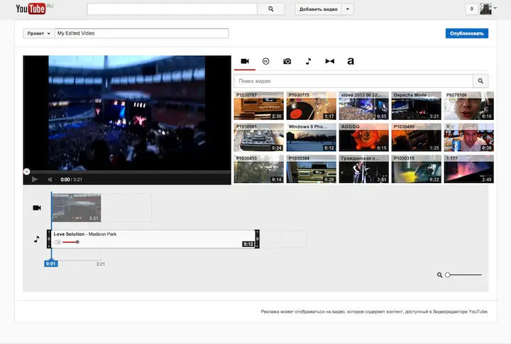 Подробнее о возможностях редактора YouTube Editor можно узнать на - фото 184