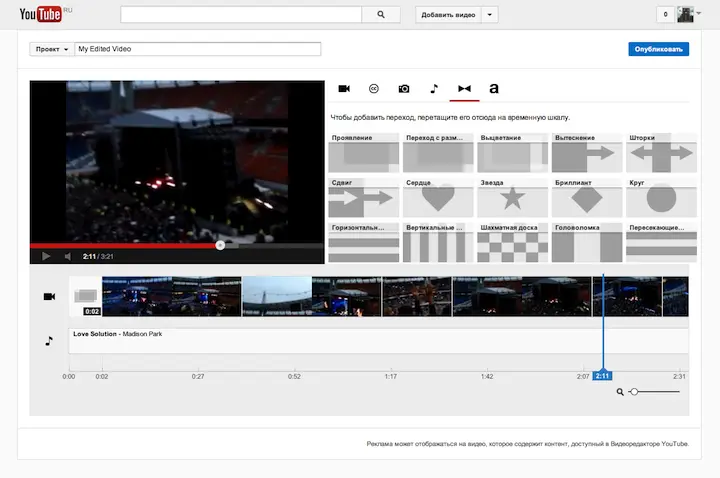 Подробнее о возможностях редактора YouTube Editor можно узнать на - фото 185