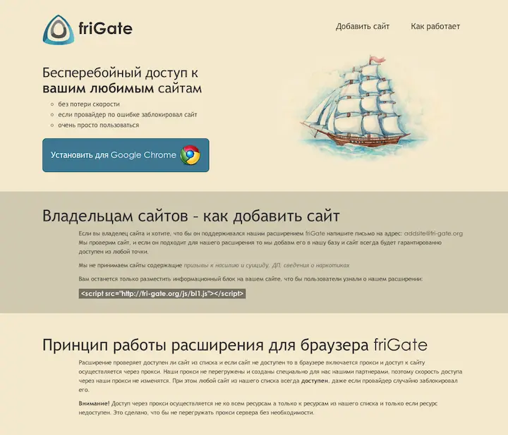 FriGate работает аналогично сервису Immunicity он пропускает через собственные - фото 169