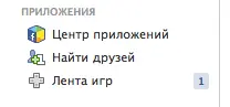 Бывает особенно забавно если большинство ваших френдов отключают отправку - фото 113