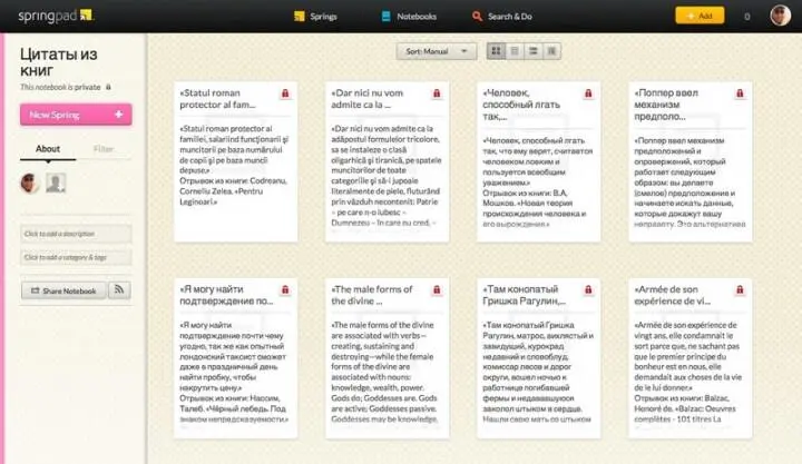 Клиент Springpad для iPad К оглавлению Культурно адаптирующиеся - фото 35