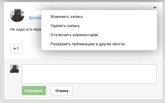 4 Посты без захода в Google Чтобы опубликовать своё сообщение или написать - фото 98