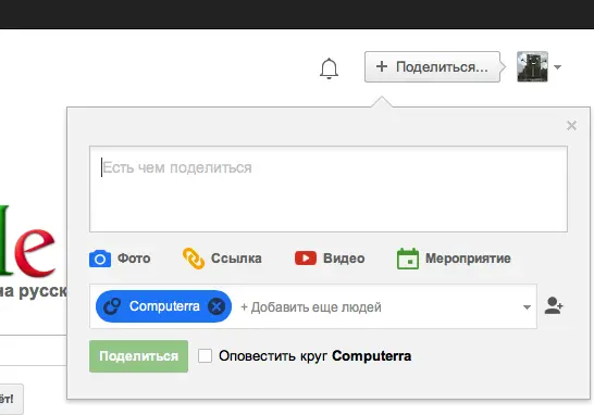 Нажав на колокольчик символ службы оповещений вы можете также выбрать любое - фото 99