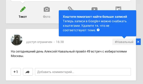 Одним нажатием на хештег мы получаем доступ ко всем последним опубликованным в - фото 108