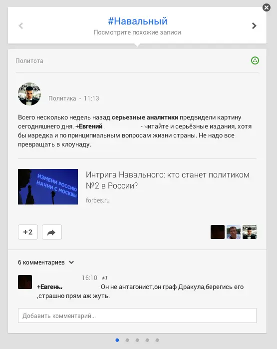 В Facebook и Twitter аналогичные теги вводятся вручную в Google эта функция - фото 109