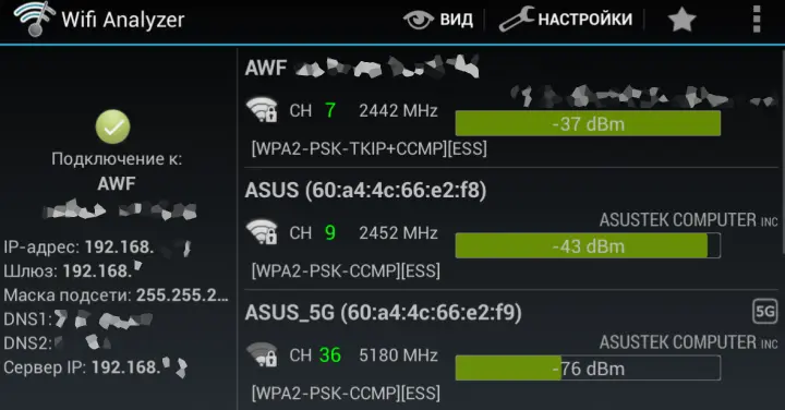 Данные о найденных беспроводных сетях в окне WiFi Alalyzer GPSTest Порой - фото 70