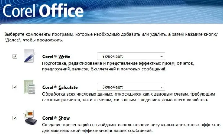 Состав дистрибутива Corel Office Пакет программ может работать даже на старых - фото 119