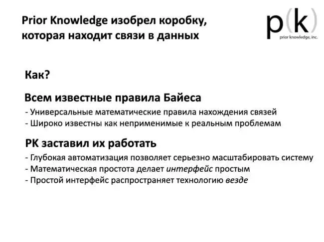Большой инсайт Palantir заключается в том что лучший способ остановить - фото 103
