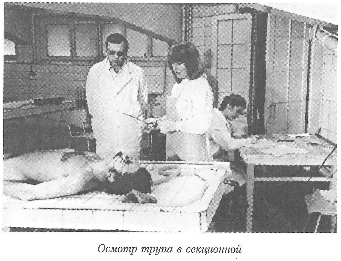 В середине восьмидесятых годов я получила в производство уголовное дело - фото 15
