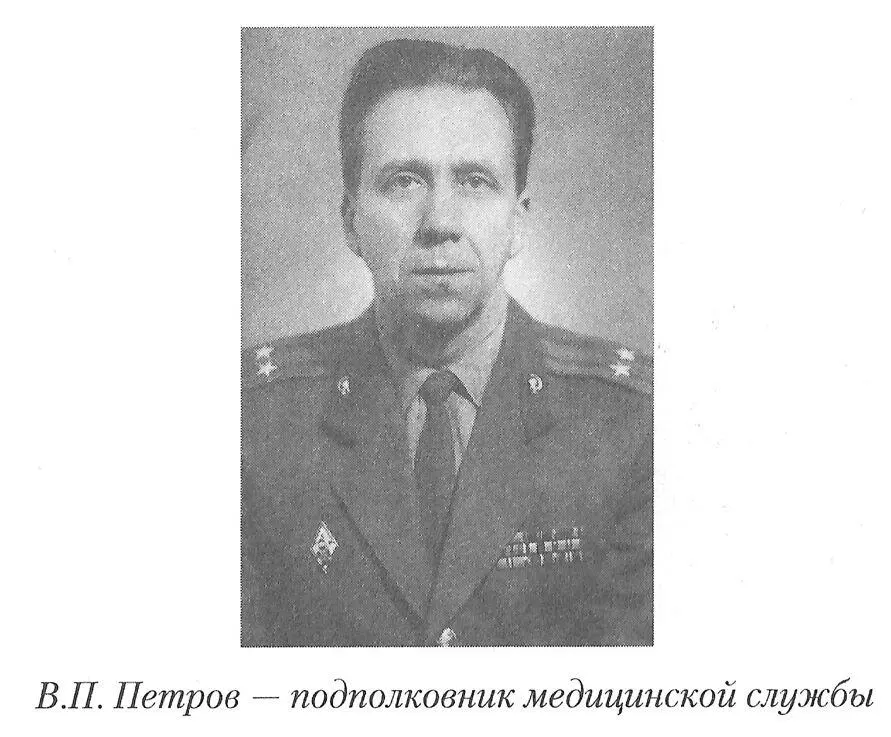 Я очень благодарна сыну героя моего рассказа Вадиму Вадимовичу Петрову - фото 20