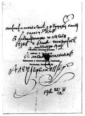 А Ремизов О судьбе огненной Предание от Гераклита Эфесского Пг 1918 - фото 17
