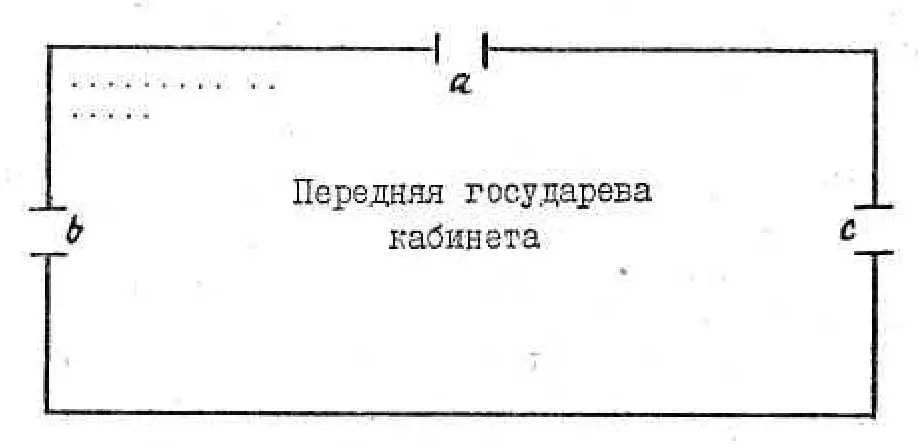 Рис 2й В шестнадцать минут одиннадцатого часовой крикнул Вон и караул - фото 5