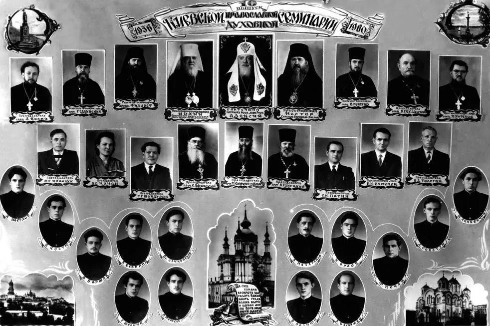 10ый выпуск Киевской православной духовной семиарии 1960 год Ректор - фото 41