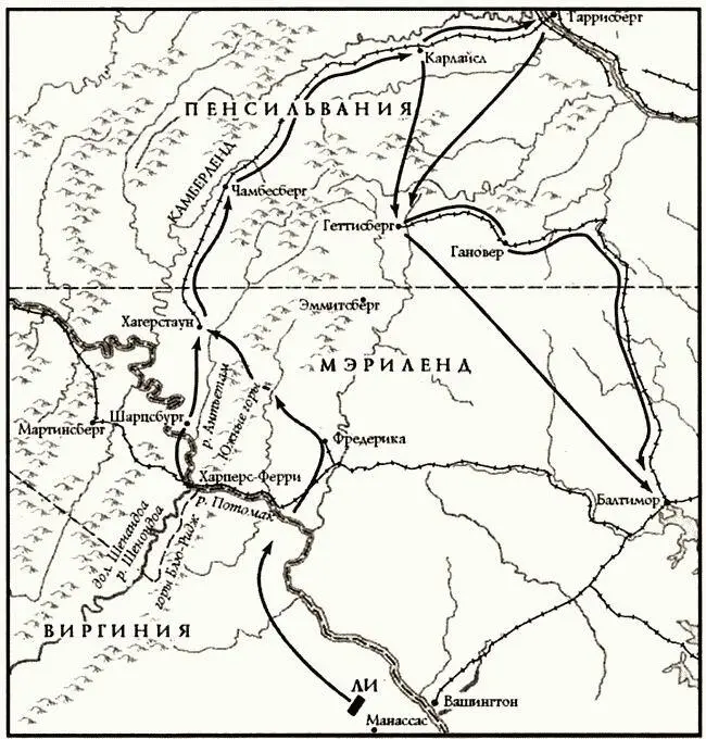 Геттисберская компания Роберта Ли осень 1862 года Геттисберг 8 октября - фото 11