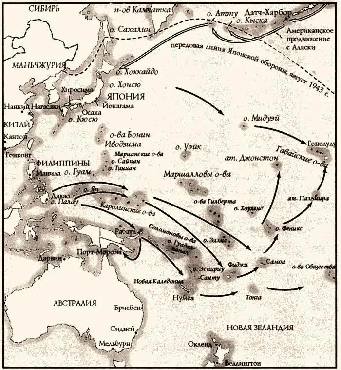 Великая война на Тихом океане 1941 1946 гг Вторжение на Гавайи декабрь - фото 16
