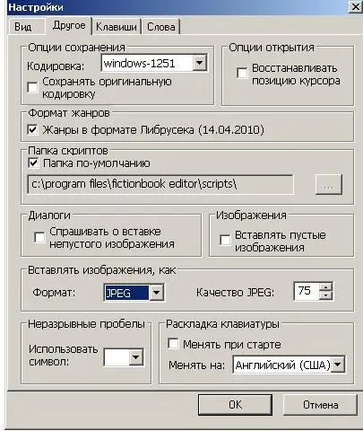 Клавиши присваиватьизменять горячие клавиши любым командам Удобно присвоить - фото 9