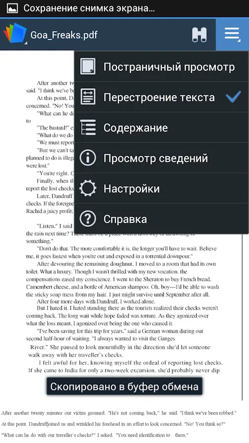 Поставили галочку и ничего Посмотрим теперь как справляются с заданием - фото 55