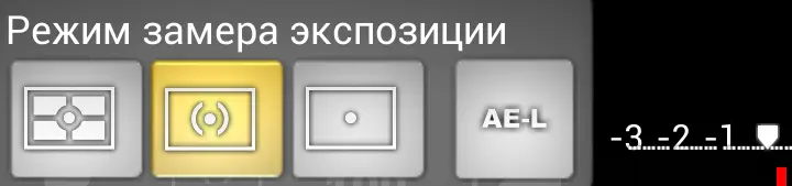 Настройка типа экспозамера в программе Camera FV5 Дополнительно можно задать - фото 143