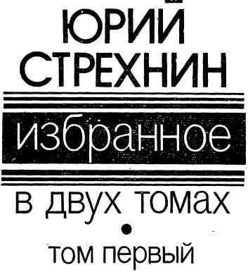 КНИГИСОЛДАТЫ Поразному складываются писательские судьбы Одни люди приходят - фото 2